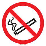 INTERDICTION DE FUMER