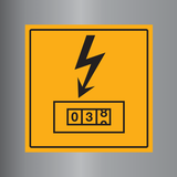EMPLACEMENT COMPTEUR ÉLECTRIQUE